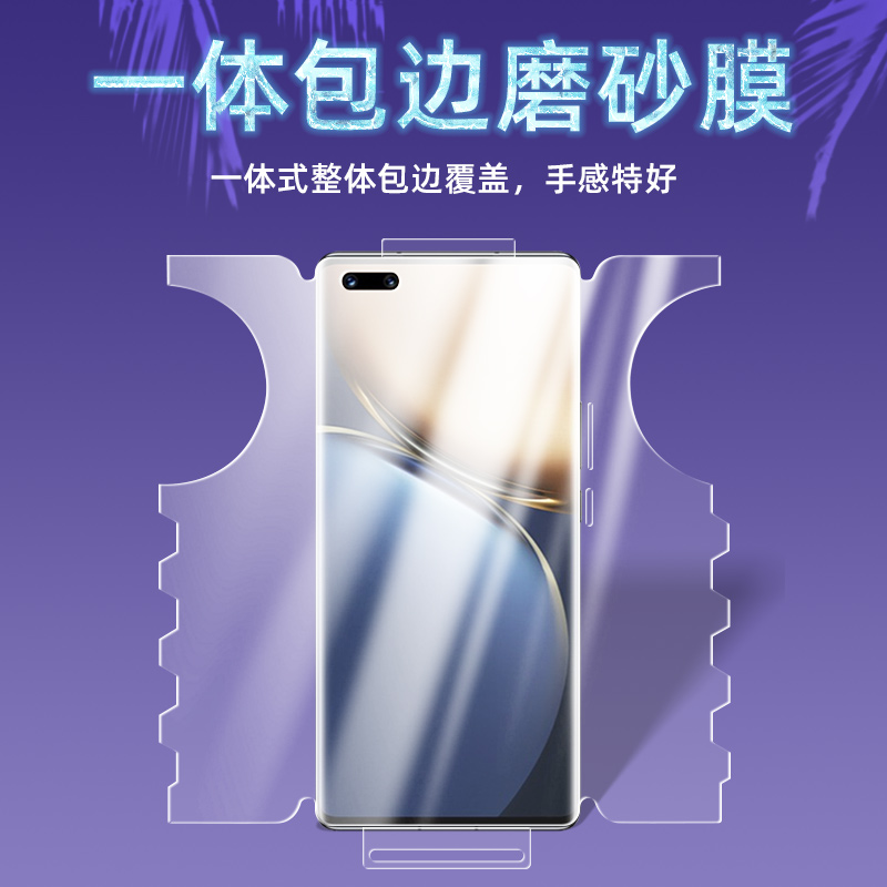 Suitable for Huawei Honor magic3Pro mobile phone protective film full-wrapping edge front and back integrated water lecting film fullscreen coverage to the Zhen version electric race frosted anti-blue light butterfly protection soft film