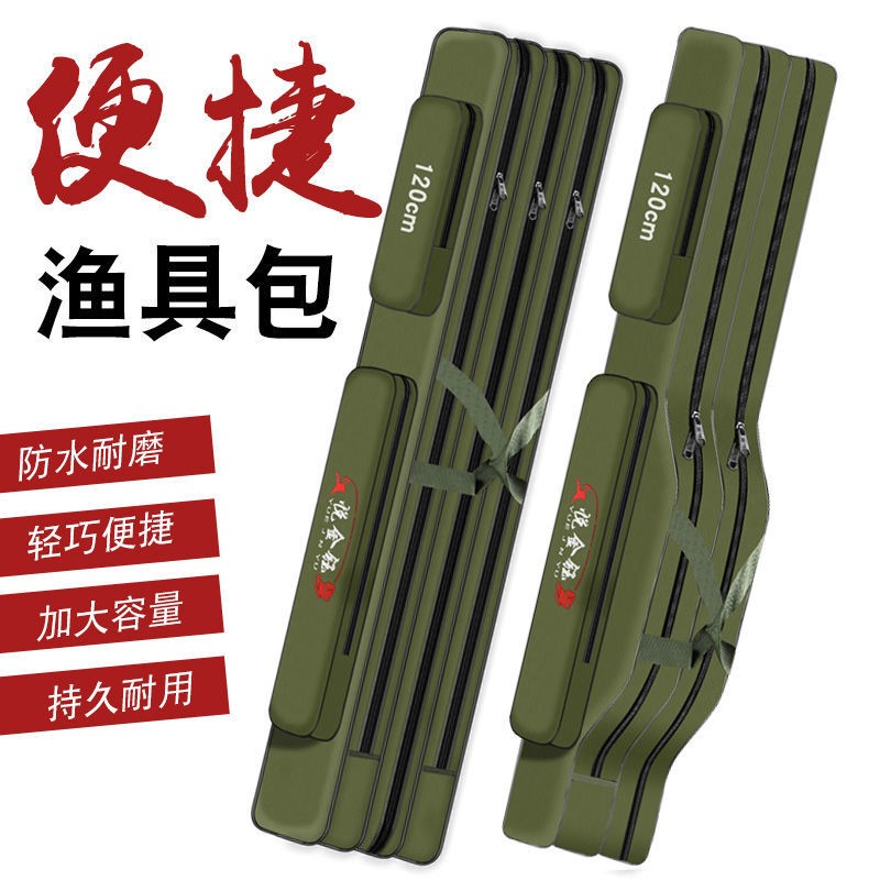 Fishing rod bag fishing gear rod bag fishing rod bag storage waterproof multi-functional lightweight large-capacity hand rod bag fishing gear