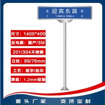 2020 new fifth generation road brand Stainless steel road brand Aluminum plate film road brand 3m reflective film road brand