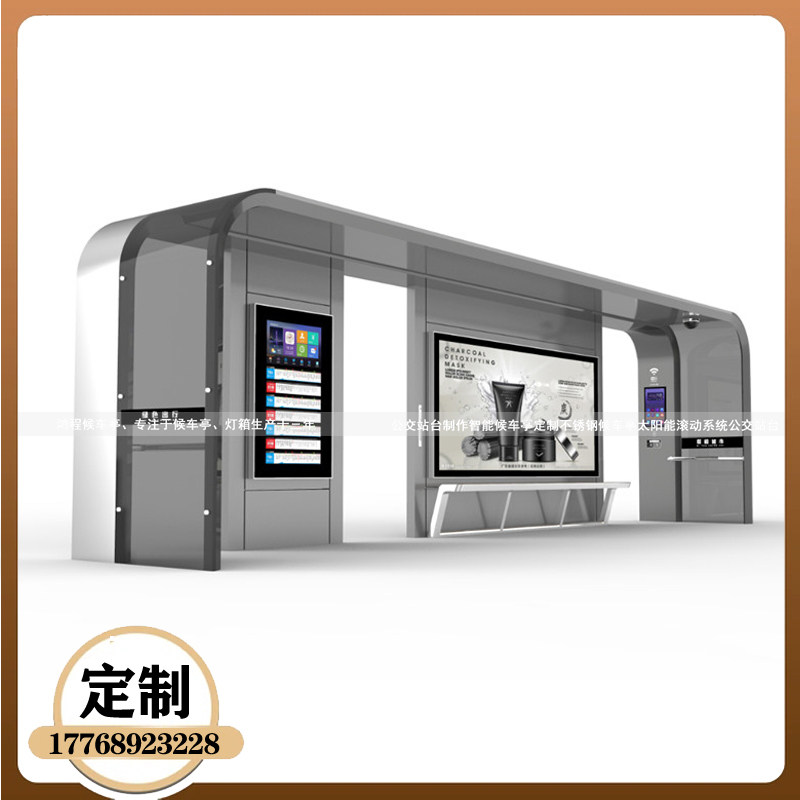 2020 Outdoor Waiting Booth Modern Intelligent Electronic station Bus Shelter Fluorocarbon Lacquer Bus Platform Production