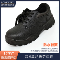 Portwest welder imported labor insurance shoes Anti-smashing static shoes Mens safety shoes work steel Baotou breathable non-slip