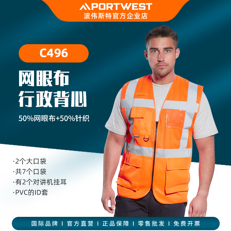 Portwest highly visible mesh eye cloth multi-pocket reflective vest breathable cool and cool sanitation traffic Railway waistcoat