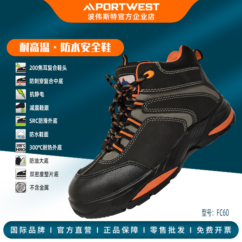 Portwest genuine leather imports Lauprotect shoes Men's electric welders Anti-static safety shoes Anti-smashing breathable light ladle head