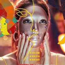 Halloween Korean Drama Movie Perimeter Fake Face Girl Mask Adult Makeup Prom Party Cosplay Props