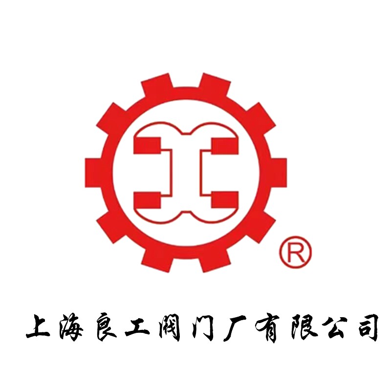 上海沪工 良工阀门5的LOGO