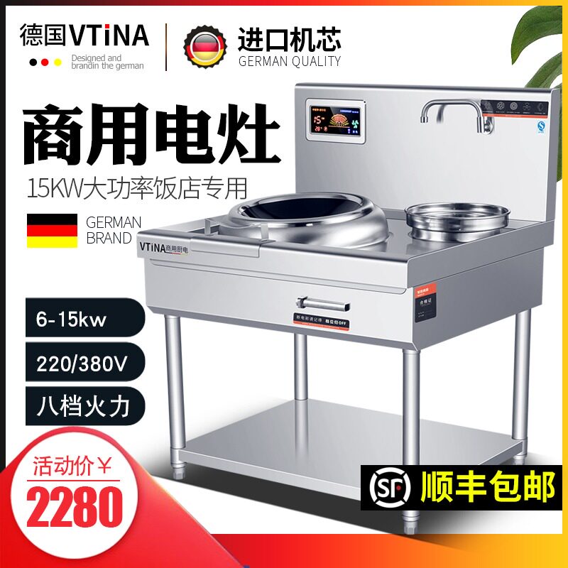 Commercial electromagnetic cooker high power 15KW electric cookshopkitchen concave electric fried stove single head hotels electromagnetic fried stove