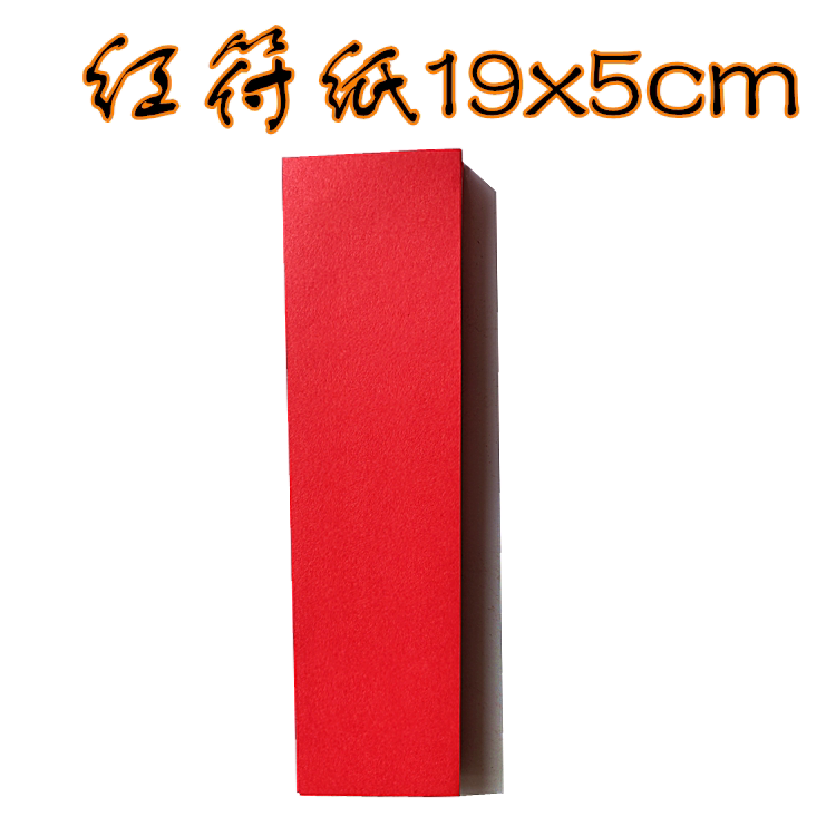 Taoist Buddhist Paper 19x5 21x7 30x8 26x6 26x10 Size Blank Paper Buy Two Get One Red Paper