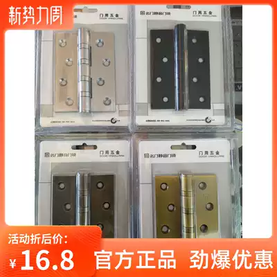 Famous door silent door lock Room door bearing Stainless steel wooden door folding 4 inch hinge hinge 4*3*3 door hinge 1 piece