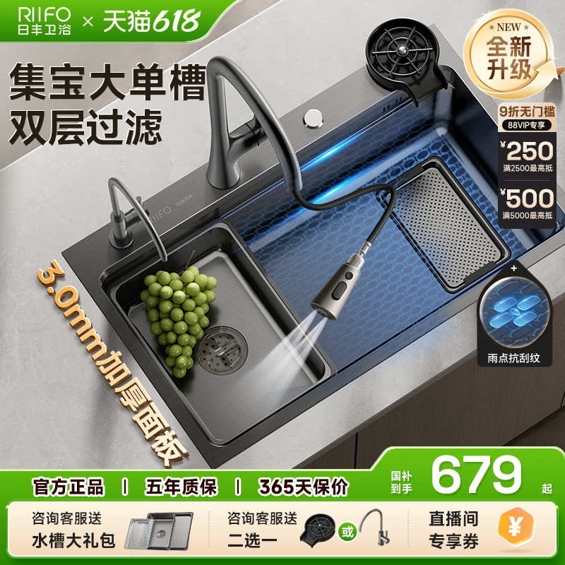 Rifeng Jibaoシンク大型シングルトラフ304ステンレス鋼キッチン野菜洗浄ボウルカウンター下の家庭用シンク