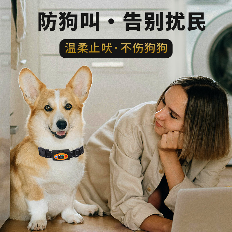 🏠🐶 宠物出行必备!防止狗叫自动止吠器让你轻松带宠上路 🚄-宠物-淘宝好物网