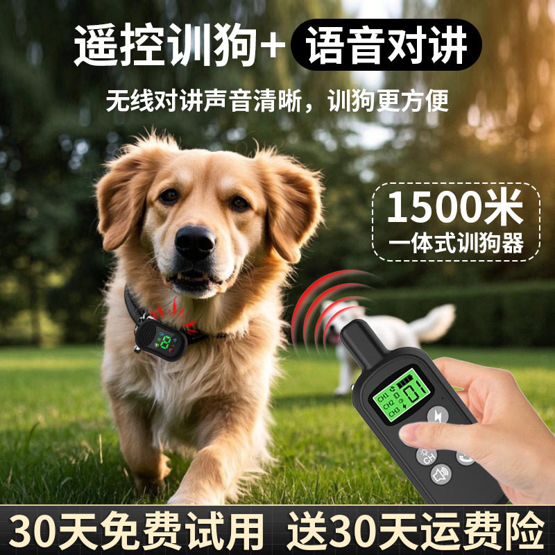 リモコン操作式の犬用トレーナー、小型犬、中型犬、大型犬に対応した汎用電気ショック首輪、無駄吠えや迷惑行為を防ぐための犬猫用トレーニング装置。