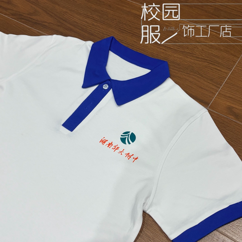 Hunan Normal University High School Main Campus Summer Blue-Collar Pure White Short-Sleeved Top