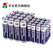 家中必备：9.9元包邮 华太 碳性电池 5号/7号 40粒