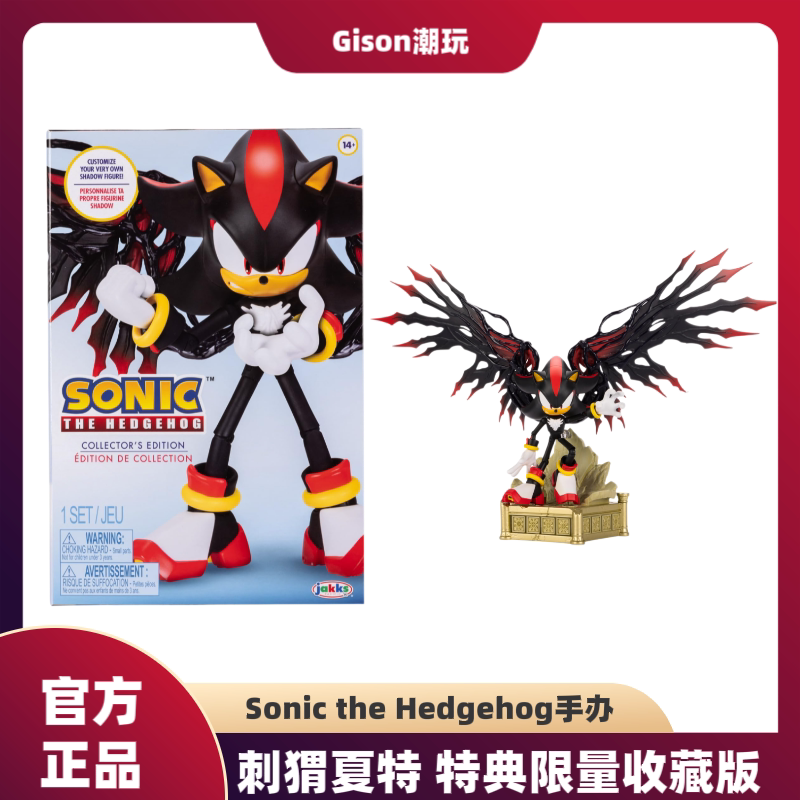 American Jakks Sonic Special Edition Collectible Sonic Figure Model Toy Gift Genuine Brand New