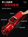 卷烟器小型家用全自动电动卷烟机手动新款细支5.5正品圈烟制烟机
