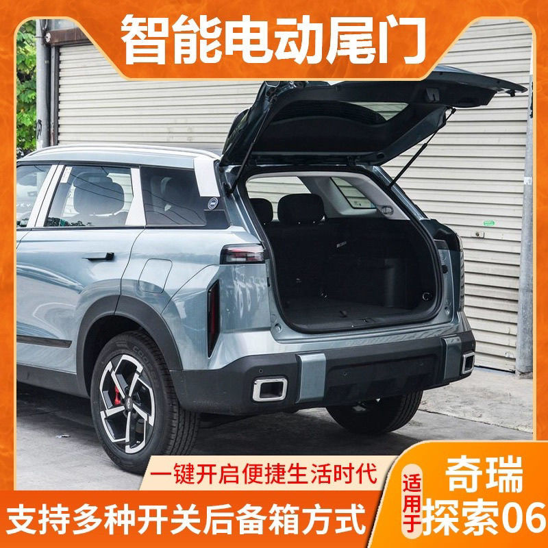 🚗智能电动尾门,轻松开启便捷生活💡-电动尾门-淘宝好物网