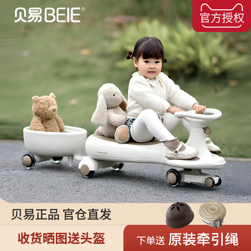 Beiyi Twist Car for Children Aged 1 to 3, Anti-Rollover, Silent Wheels, Adults Can Ride, Double-Seater Baby Stroller Toy Car