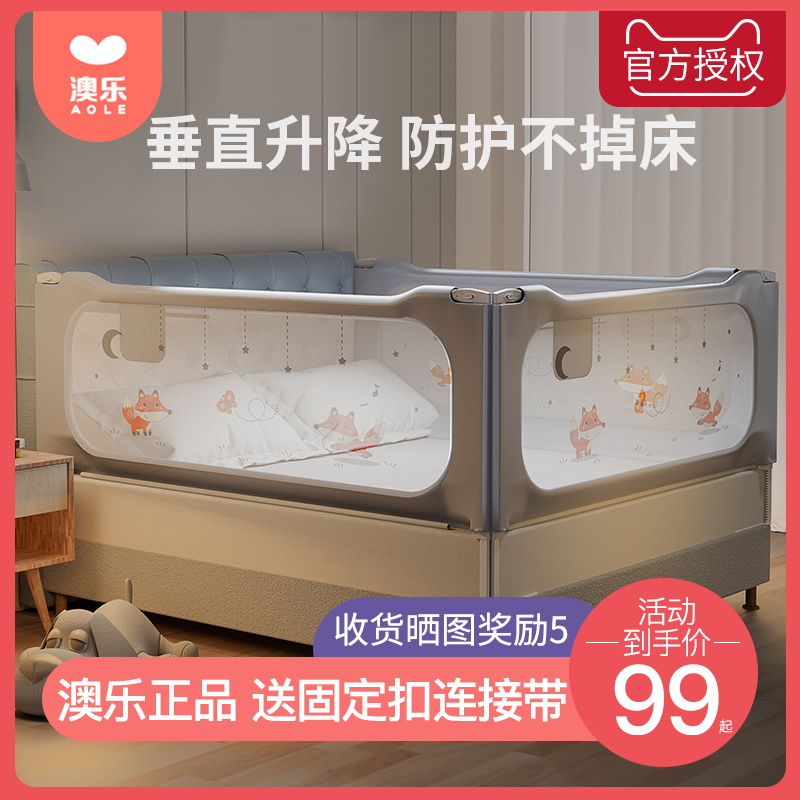Australian Music Crib Guardrails Single Side Anti-Fall Side Anti Fall Children's Bedside Bezel Baby Bed Fence Anti-Guard Rail