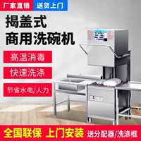 华瑞嘉益 Представленный ресторан с коммерческим кафетером с автоматической чисткой посудомоечной машины.