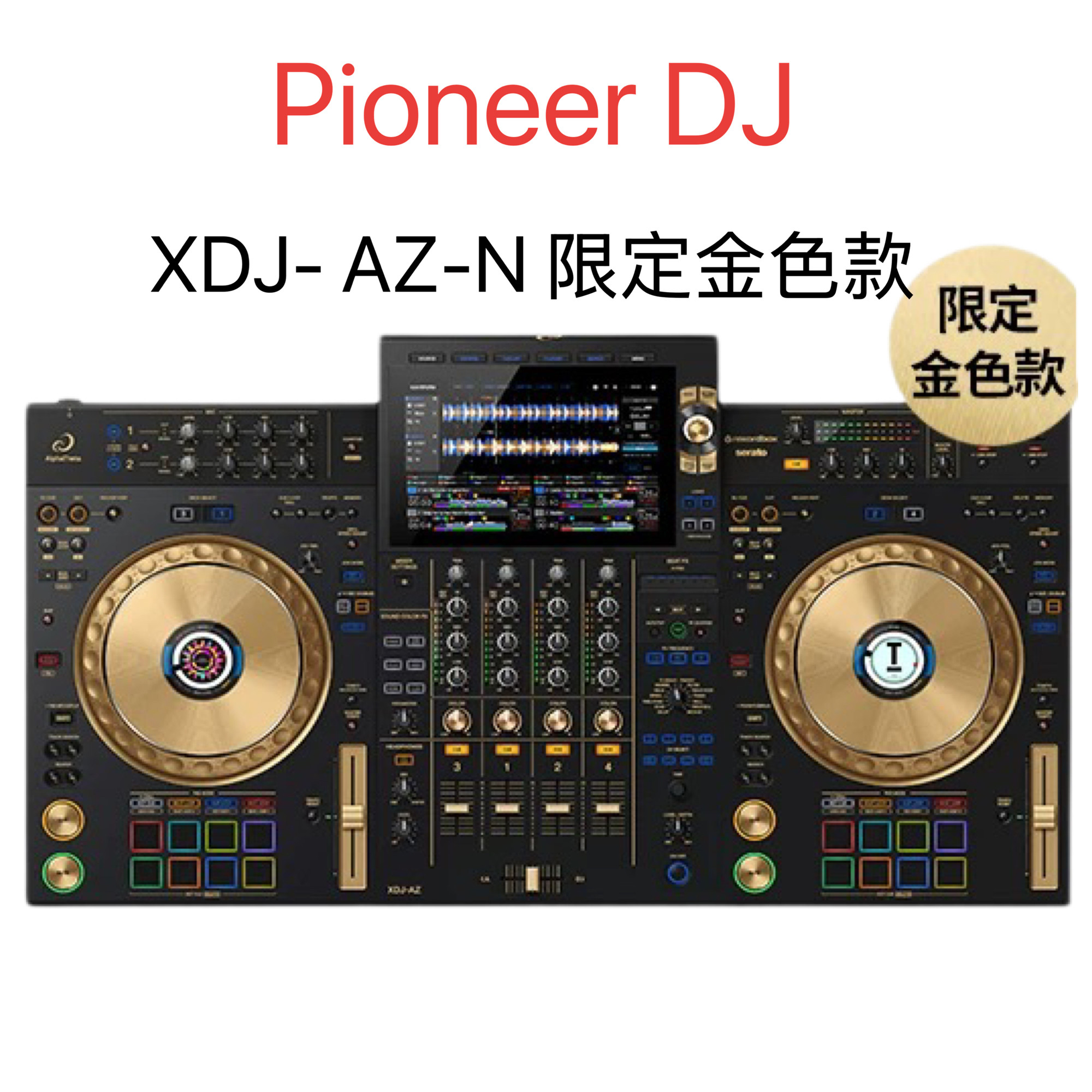 🎉Pioneer DJ XDJ-AZ打碟机评测 : 简单操作, 强劲表现-打碟机-淘宝好物网