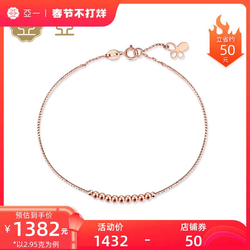 Yayi 18K Gold Buckle Head Rose Gold Bracelet Bracelet Fashion Trend Women's Small Light Bead Jewelry Festival Send Girlfriend