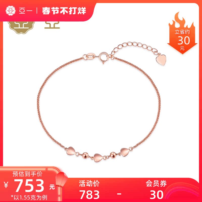 Yayi 18K Color Gold Women's Bracelet Love Chopin Bracelet Jewelry Classic Style Fashion Trend Girlfriend Holiday Gift