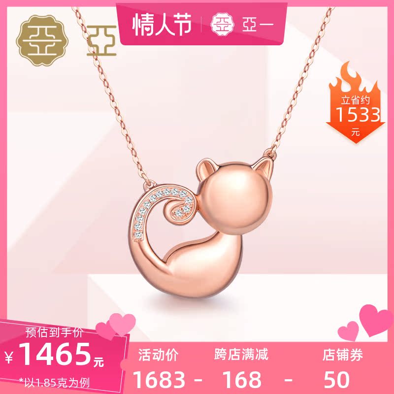 Sub-one 18K gold color gold necklace female rose gold kitty necklace inlaid with natural diamond collarbone chain to send girlfriend 
