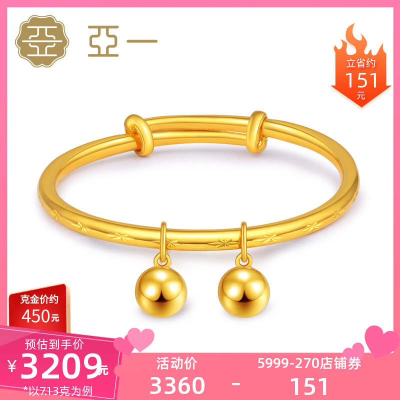 Sub-one foot gold child baby baby gold bracelet glossy surface with bell hand for the birthday 