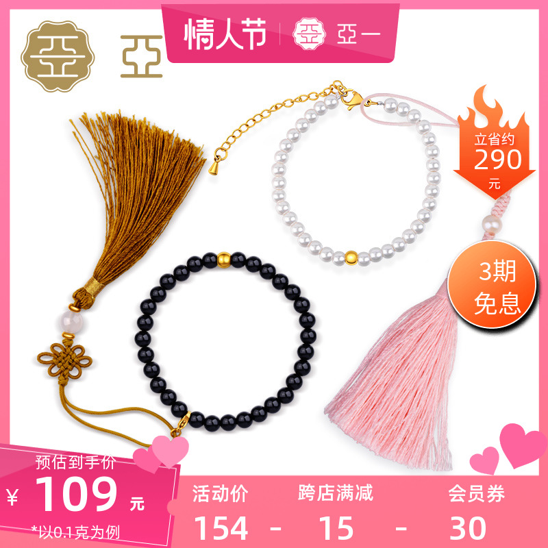 Sub-a gold foot gold bracelet 3D gold pearl hand string white bead string black jade medullary transfer beads lovers men and women give gifts 