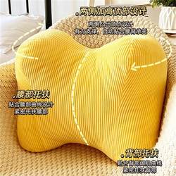 Japanese waist cushion office waist back against the sofa seat pillow pillow cushion chair, pregnant woman waist pillow pillow pillow cushion