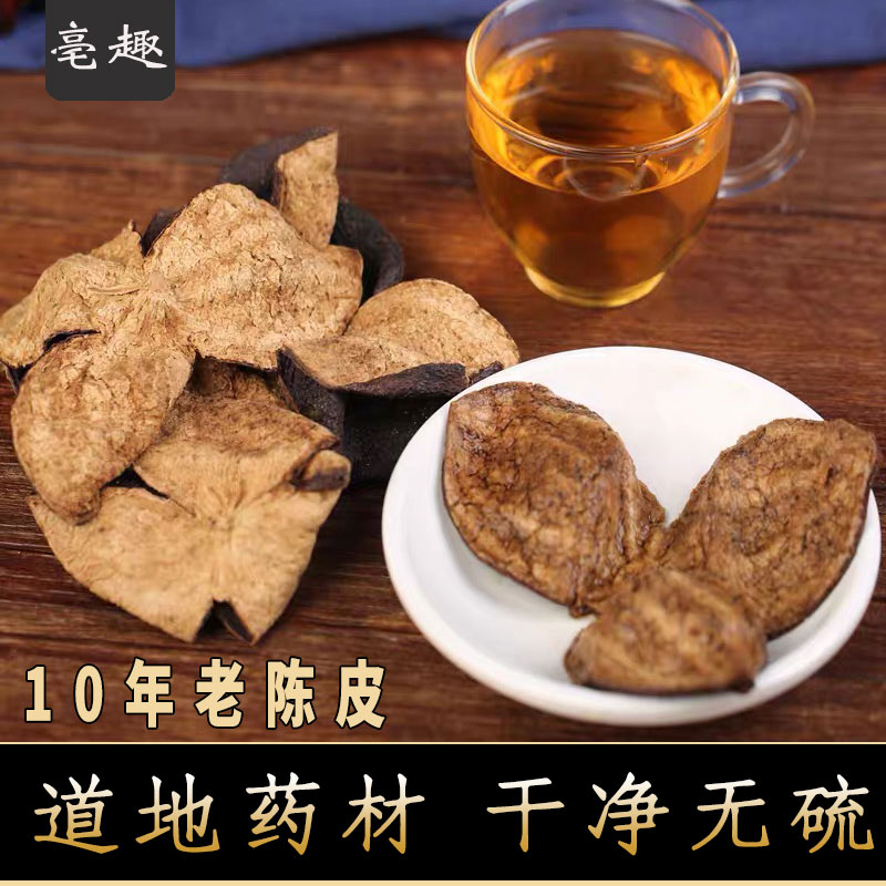 10 years of dried orange peel tea 15 years Great red skin Non-bubble water special for a decade and a decade New will dried orange peel Zhengzong Dried Orange Peel-Taobao