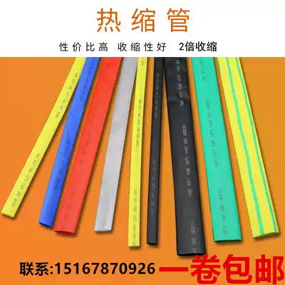 Low voltage 1KV heat shrinkable tube loose zero sale environmental protection insulation high-quality casing round inner diameter 1mm-80mm data cable