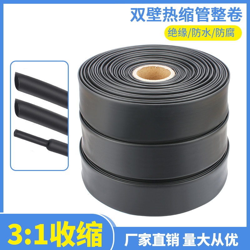 Thickening black double wall tube heat shrinkage tube 3 times shrinkage belt adhesive wear insulation sets Apple data line
