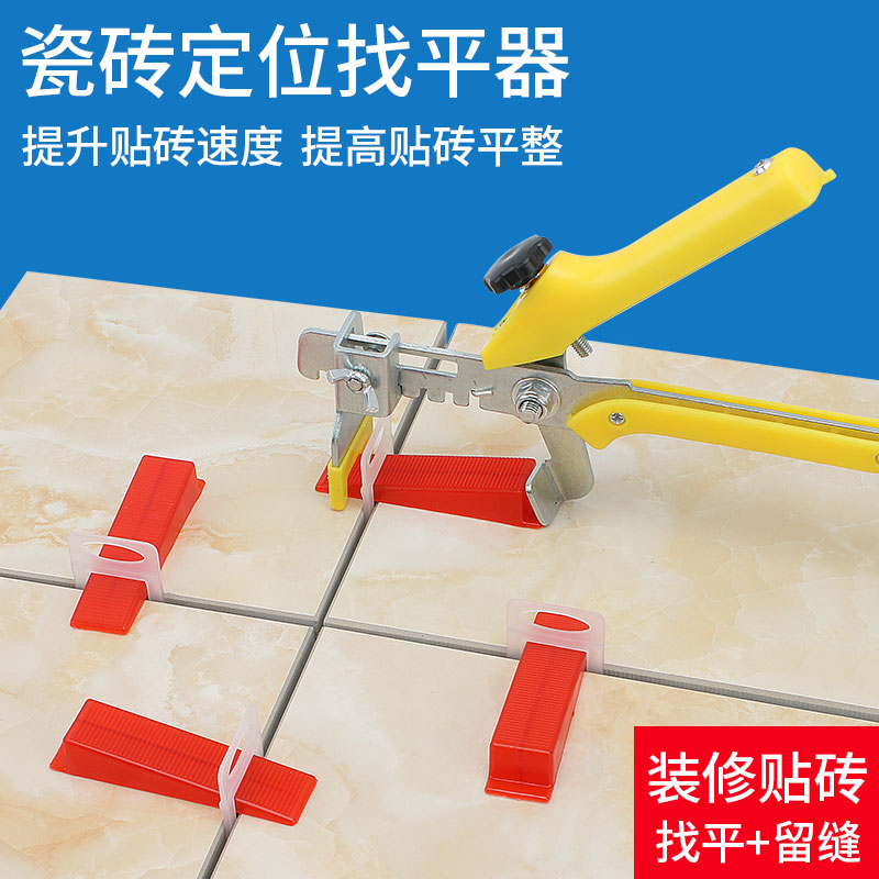 Tile leveling device Auxiliary cross clip Paving tile tile leveling device Bricklayer artifact left seam card 0 35 base