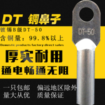 Tinned copper nose copper terminal block DT-50 oil plugging copper connector wire lug factory standard wiring nose good quality