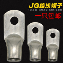 Marine copper nose JG150-12-14-16 copper wiring nose copper wire nose copper wire lug copper connector copper terminal