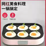 Горшок для омлета, коммерческая специальная вставная кастрюля с антипригарным покрытием, специальная форма для яиц и пельменей, форма для домашней кухни