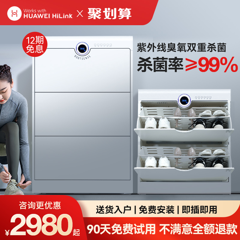 rootsense root meta intelligent drying household disinfection shoe cabinet UV deodorant and sterilization shoes care machine