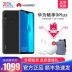 Vào ngày giao hàng [quà tặng không lãi suất] Huawei Huawei Thưởng thức 9 PLUS chính thức hàng đầu chính hãng Hãy tưởng tượng điện thoại di động 9plus đầy đủ 5g Netcom Huawei nova5pro mới nova6se - Điện thoại di động