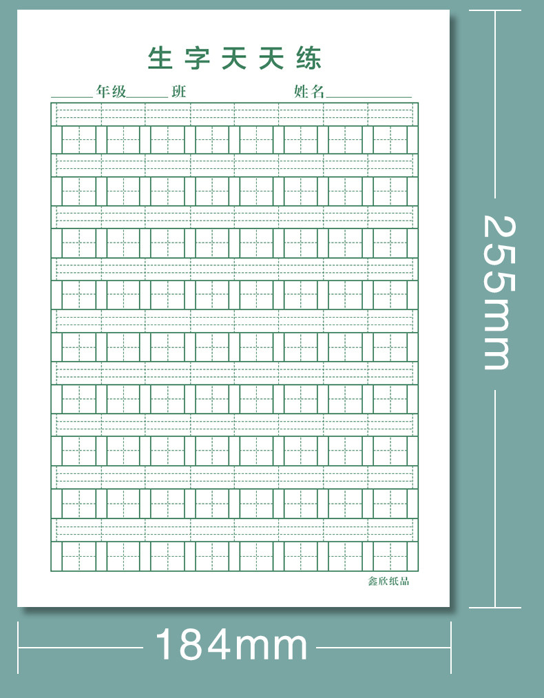 20本16k田字格硬笔书法信纸纸田格稿纸作文练字本纸16开生字拼音-阿里巴巴