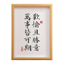 Happy and successful everything can be expected. Chinese calligraphy table setting photo frame study room decoration living room calligraphy calligraphy and painting wall hanging.