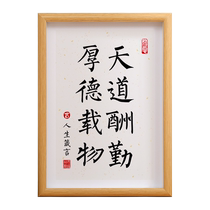 天道酬勤字画励志书法挂画相框摆台毛笔字办公室摆件桌面装饰摆画