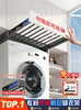 Washing Machine Pull-Out Clothes Rack with Damping Rebound Telescopic Slide Rail, Hidden Invisible Clothes Drying Rack Above Balcony Pants Rack