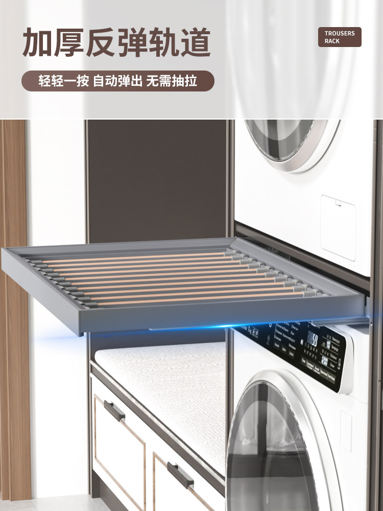 Washing Machine with a Deep Pull-Out Clothes Rack Above the Balcony, Hidden Retractable Invisible Rebound Clothes Drying Rack, Trouser Rack with Slide Rail