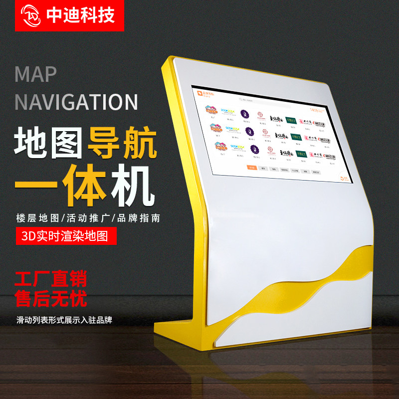 Zhongdi Touch Screen All Touch Inquiry Floor Navigation System Multimedia Display LCD Advertising Display Touch Screen TV Hotel Shopping Mall Floor Inquiry All Self-Service Terminal
