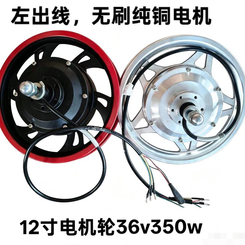 12inch Generation Electric Scooter 36V350W Pure Copper Motor Hub Disc Brake Brushless Wheel Set Gear Universal New Model 12inch Generation Electric Scooter 36V350W Pure Copper Motor Hub Disc Brake Brushless Wheel Set Gear Universal New Model