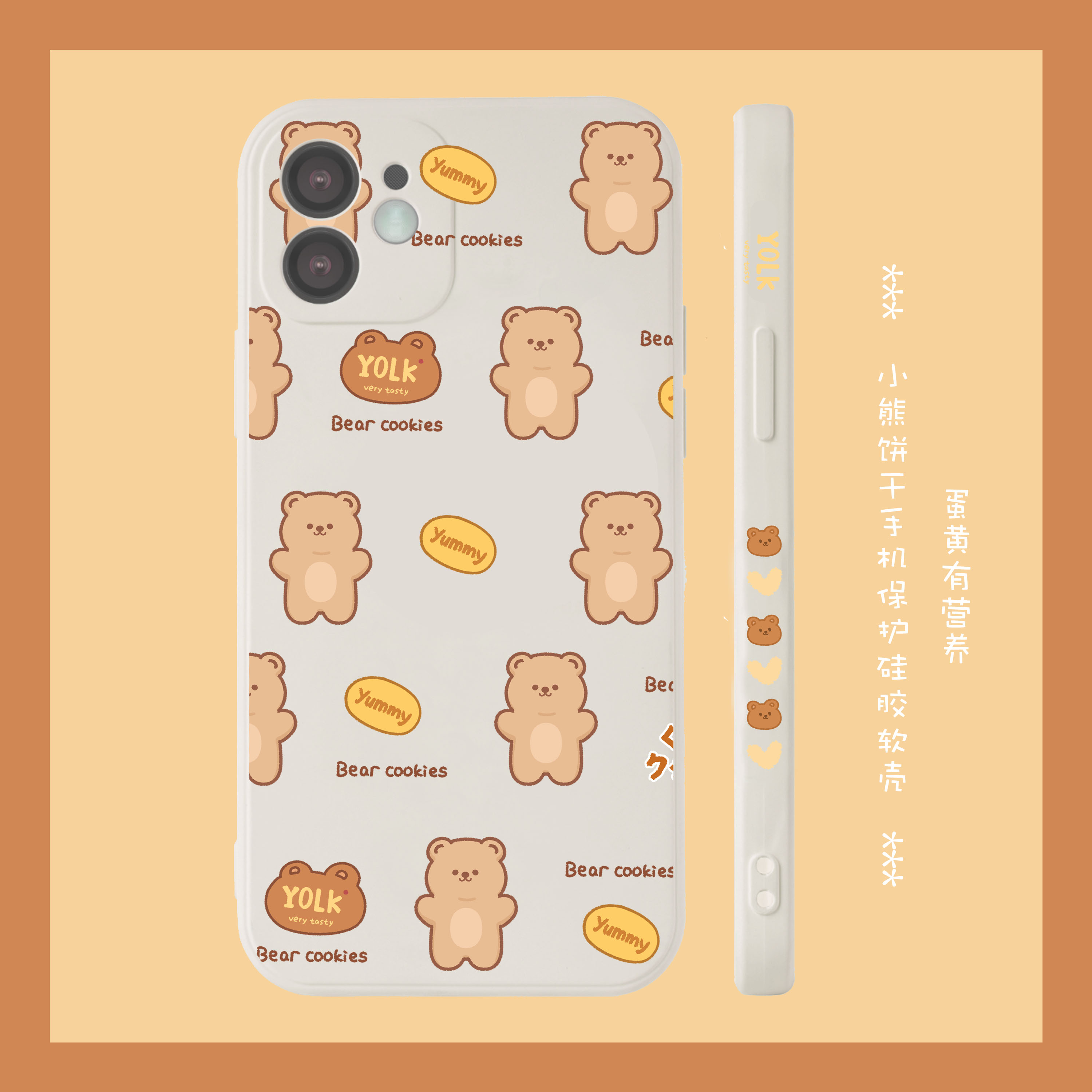 Egg yolk with nutrition Original tiling Many small bear cookies apply 12 11 x 7p8p white liquid phone protective shell