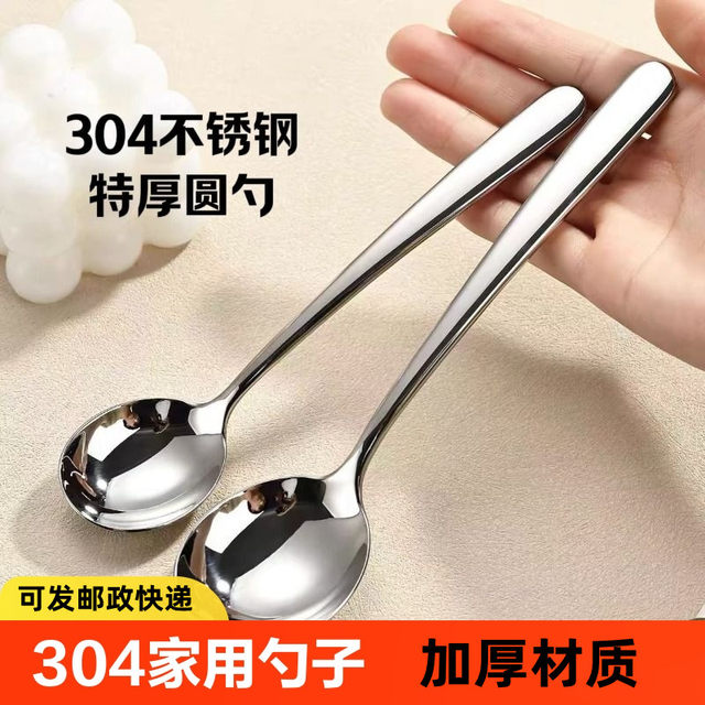 304 stainless steel spoon, high-end and exquisite spoon, Western food, high-quality, long-handled, deep soup spoon