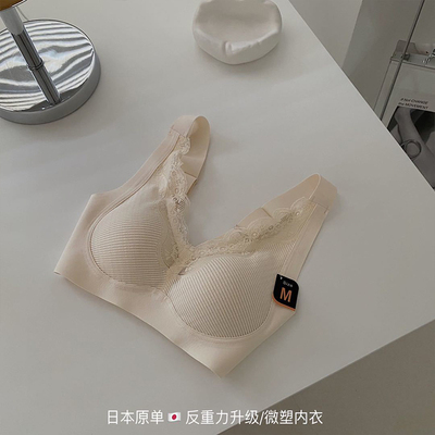 菲桔升级内衣无痕运动聚拢调整收副乳蕾丝乳胶文胸背心