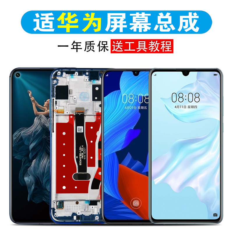 Apply Huawei p30 Screen assembly nova5 i pro glory 20 v20 phone screen 30 mate20 pro p20 inside and outside touch 9pl